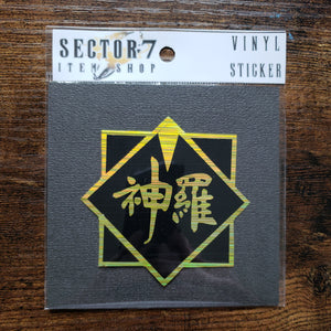 Electric Company Box Vinyl Sticker - Sector 7 Item Shop